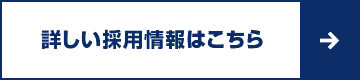 多良間村で私らしく働く。詳しい採用情報はこちら